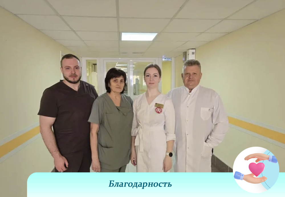 Благодарность!!!